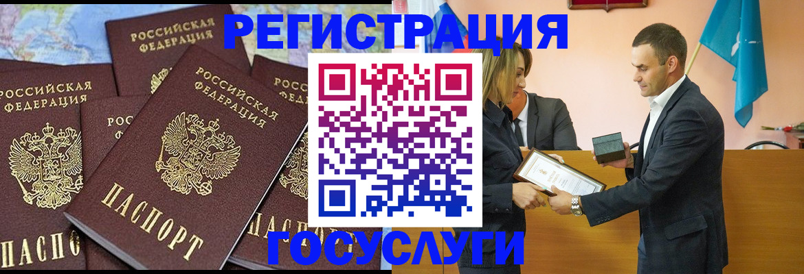 временная регистрация гарантия в Тобольске