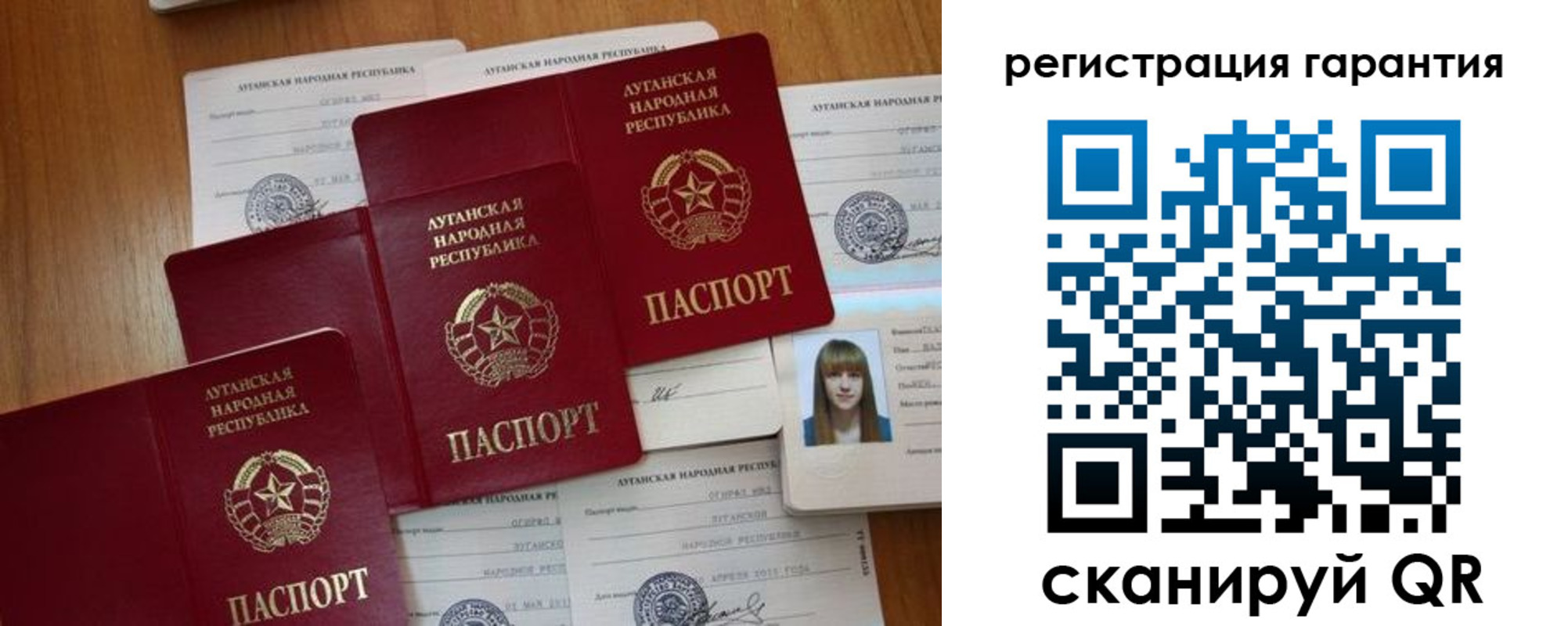 прописка гарантия в Тобольске