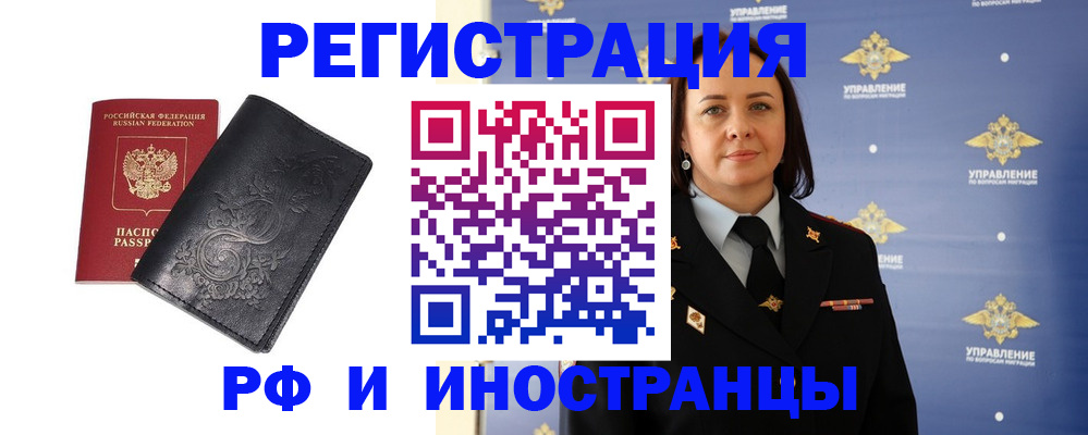временная регистрация адрес в Тобольске