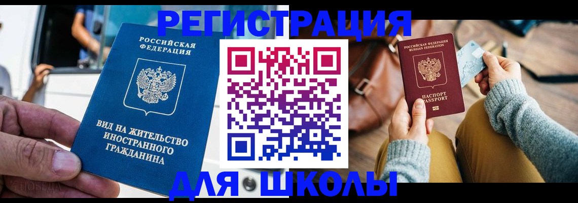 где прописаться в Тобольске