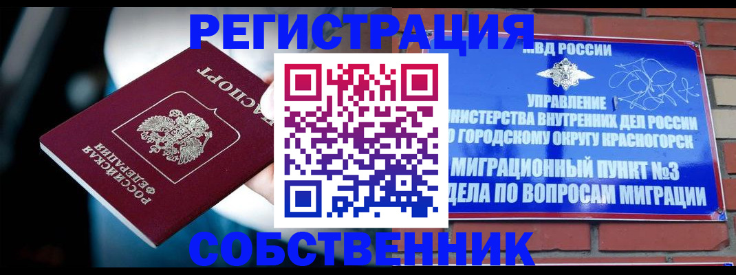 прописка иностранных граждан в Тобольске